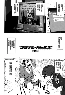 Page 110 of Crime Girls