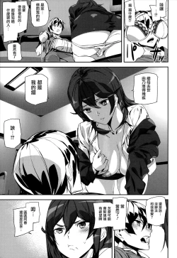 Page 115 of Crime Girls