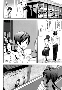 Page 146 of Crime Girls