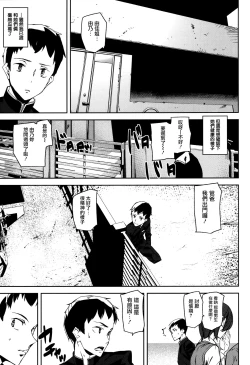 Page 183 of Crime Girls