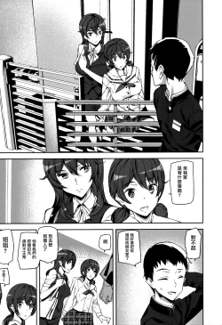 Page 184 of Crime Girls