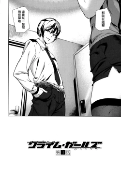 Page 8 of Crime Girls