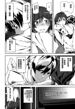 Page 90 of Crime Girls