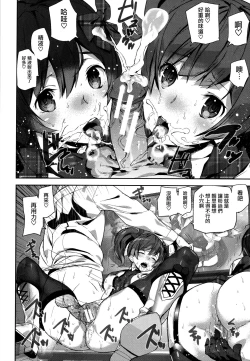 Page 98 of Crime Girls