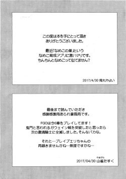 Page 23 of Senketsu Sokugi Majou