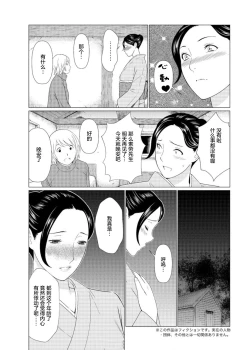 Page 4 of Shinmurou Kitan Ch. 2