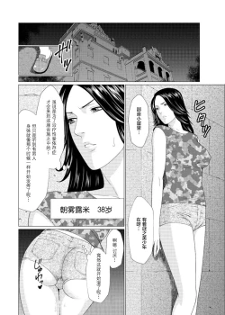 Page 5 of Shinmurou Kitan Ch. 2