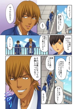 Page 44 of Hahaoya Swapchan Ore no Mono 1