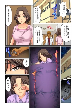 Page 45 of Hahaoya Swapchan Ore no Mono 1