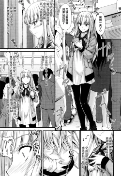 Page 100 of Kono Mama Naka de...