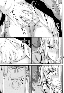 Page 102 of Kono Mama Naka de...