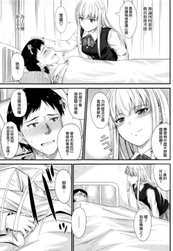 Page 120 of Kono Mama Naka de...