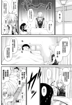 Page 137 of Kono Mama Naka de...