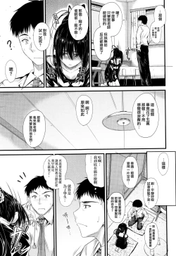 Page 142 of Kono Mama Naka de...