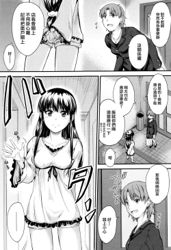 Page 156 of Kono Mama Naka de...