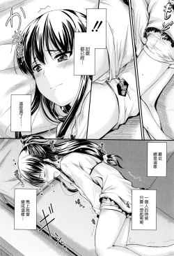 Page 161 of Kono Mama Naka de...