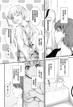 Page 179 of Kono Mama Naka de...