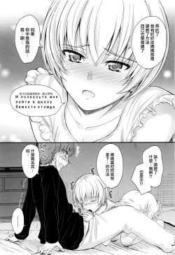 Page 184 of Kono Mama Naka de...