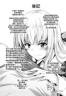 Page 204 of Kono Mama Naka de...