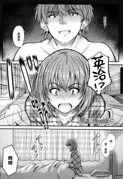 Page 31 of Kono Mama Naka de...