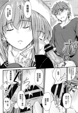 Page 43 of Kono Mama Naka de...