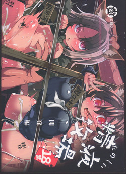 Download Tanoshii Seieki Bokujou