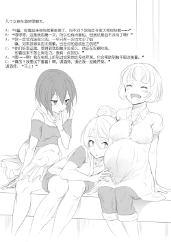 Page 11 of Shokushu to Issho ni Nakayoku Kurasou!