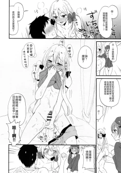 Page 15 of Otouto life