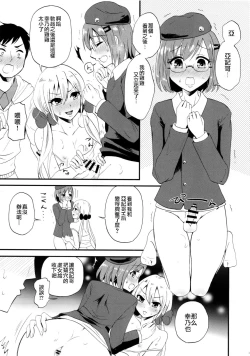 Page 18 of Otouto life