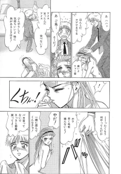 Page 131 of Hatsukoi Kinryouku