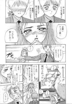 Page 133 of Hatsukoi Kinryouku