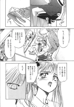 Page 153 of Hatsukoi Kinryouku