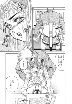 Page 161 of Hatsukoi Kinryouku