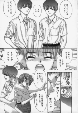 Page 31 of Hatsukoi Kinryouku