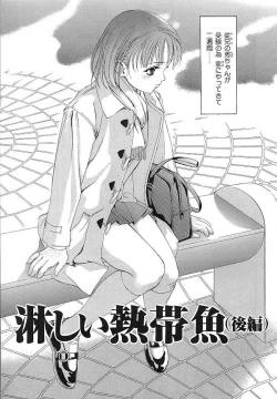 Page 56 of Hatsukoi Kinryouku