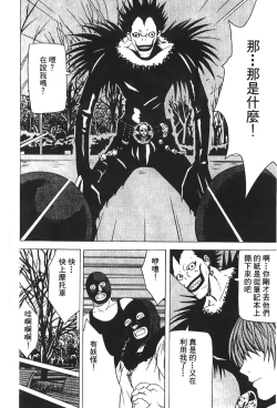 Page 101 of onna hai kaku .inn no Sho 03