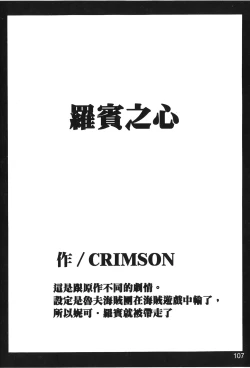 Page 107 of onna hai kaku .inn no Sho 03