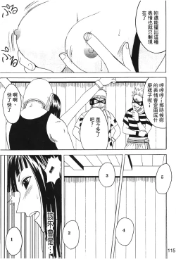 Page 115 of onna hai kaku .inn no Sho 03