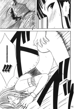 Page 152 of onna hai kaku .inn no Sho 03