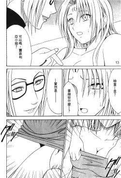 Page 15 of onna hai kaku .inn no Sho 03