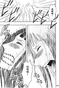 Page 162 of onna hai kaku .inn no Sho 03