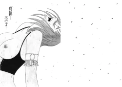 Page 163 of onna hai kaku .inn no Sho 03