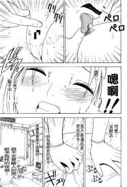 Page 43 of onna hai kaku .inn no Sho 03
