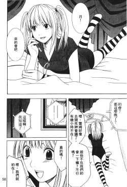 Page 59 of onna hai kaku .inn no Sho 03