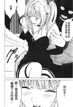 Page 66 of onna hai kaku .inn no Sho 03