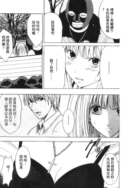 Page 67 of onna hai kaku .inn no Sho 03