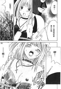 Page 69 of onna hai kaku .inn no Sho 03