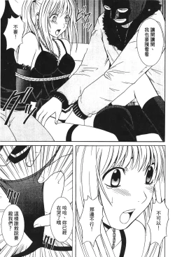 Page 71 of onna hai kaku .inn no Sho 03