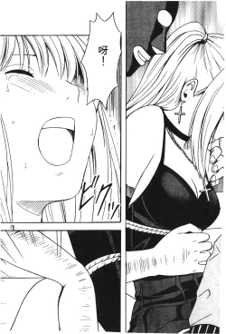 Page 72 of onna hai kaku .inn no Sho 03