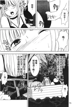 Page 74 of onna hai kaku .inn no Sho 03